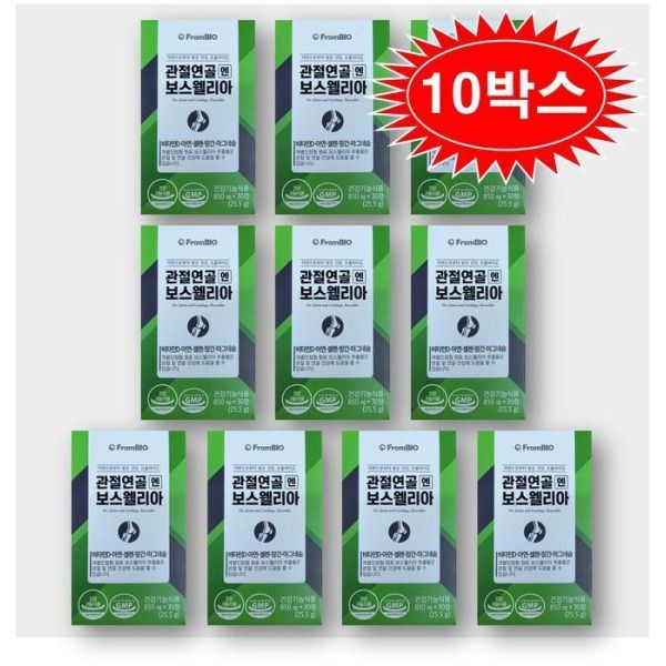 [셀러허브 식품] [프롬바이오] 프롬바이오 보스웰리아 관절연골 엔 850mg x 30정 10박스