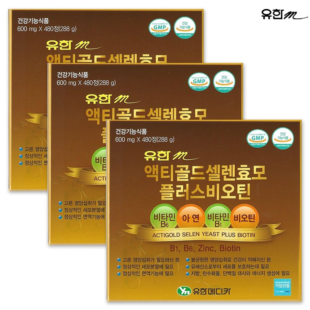 유한메디카 유한m 액티골드셀렌효모플러스비오틴 480정X3박스 셀레늄 면역 맥주효모 종합영양제