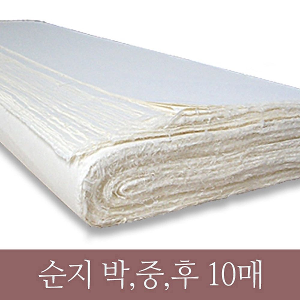 순지 박 중 후 10매 떡집 기름집 한지포장지