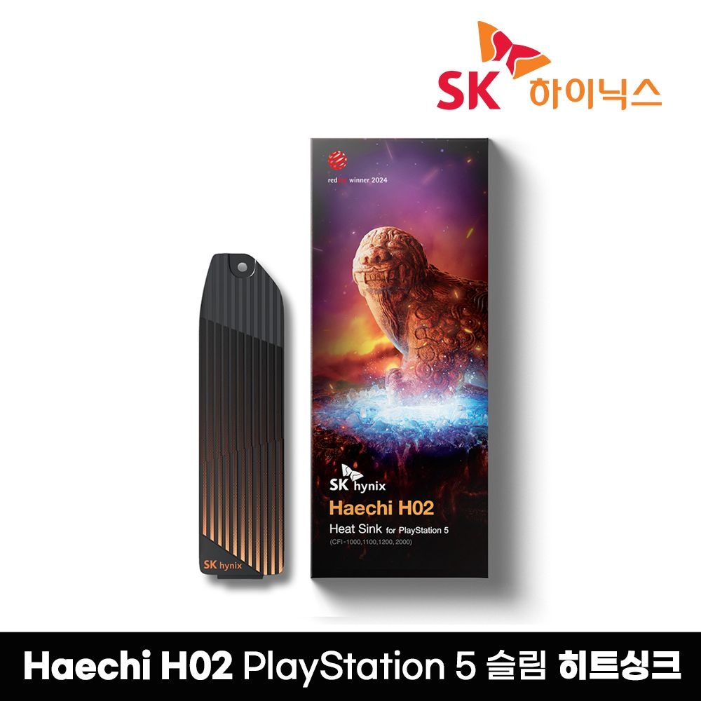 SK하이닉스 [SK하이닉스 공식스토어] SK하이닉스 Haechi H02 Heat Sink for PS5 슬림 방열판