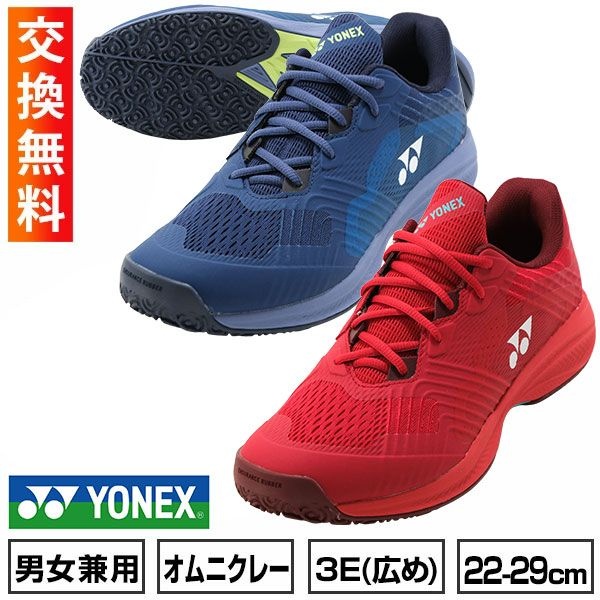 【3연휴도 매일 출하】 【사이즈 교환 왕복 송료 무료】 테니스 슈즈 옴니 클레이 요넥스 3 E 와이드 파워 쿠션 소