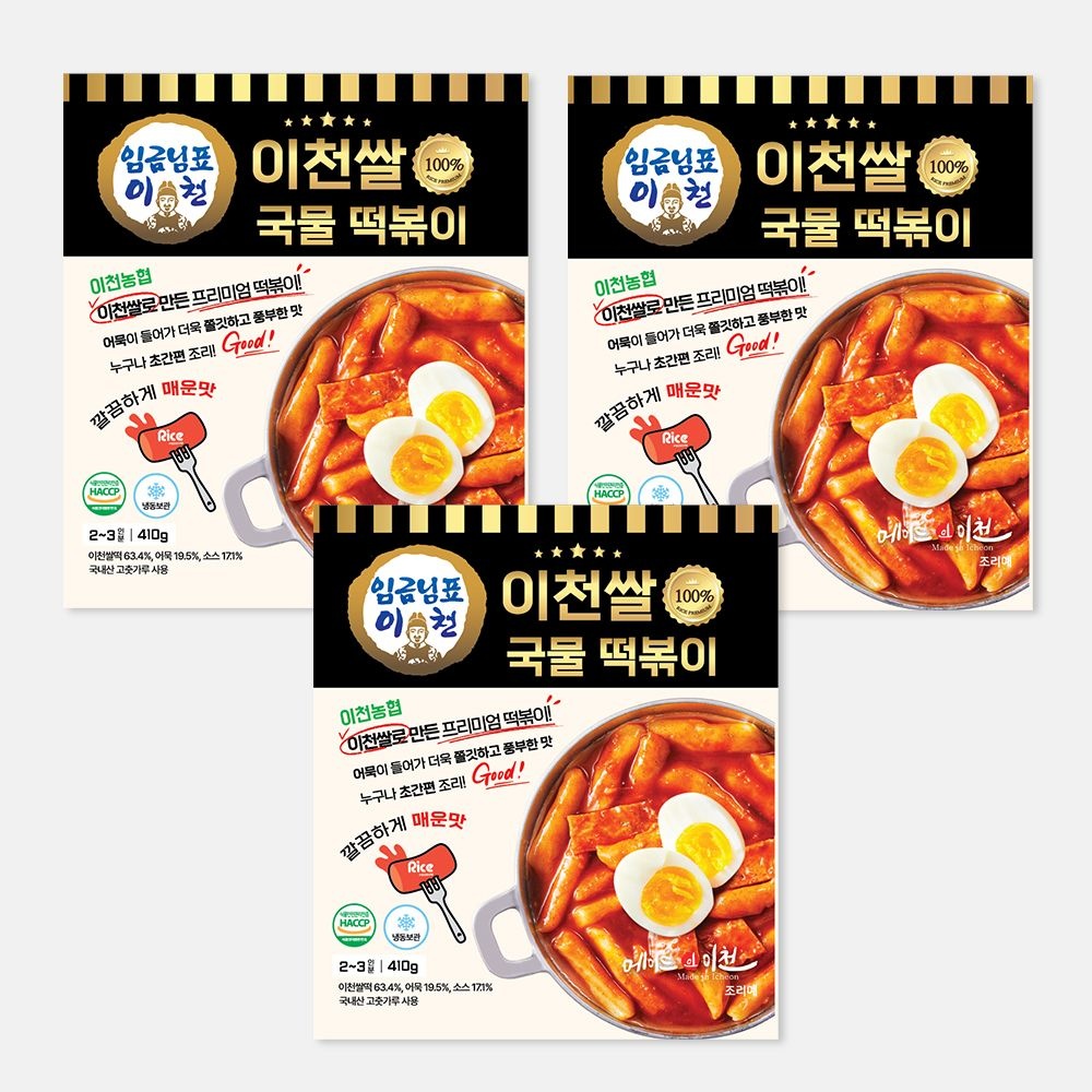 임금님표 이천쌀100%국물떡볶이 밀키트 410g x 3팩 쌀떡볶이