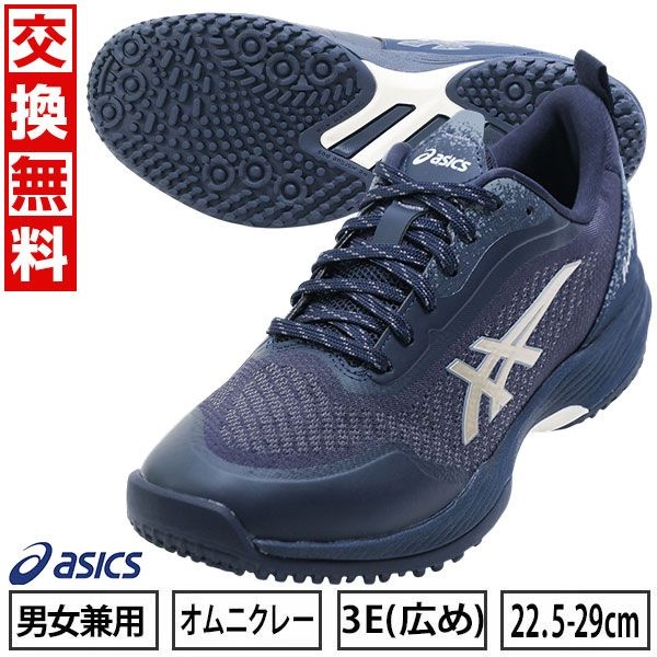 【사이즈 교환 왕복 송료 무료】 아식스 ASICS 테니스 슈즈 옴니 클레이 3 E 와이드 맨즈 레이디스 남녀 겸용 프레
