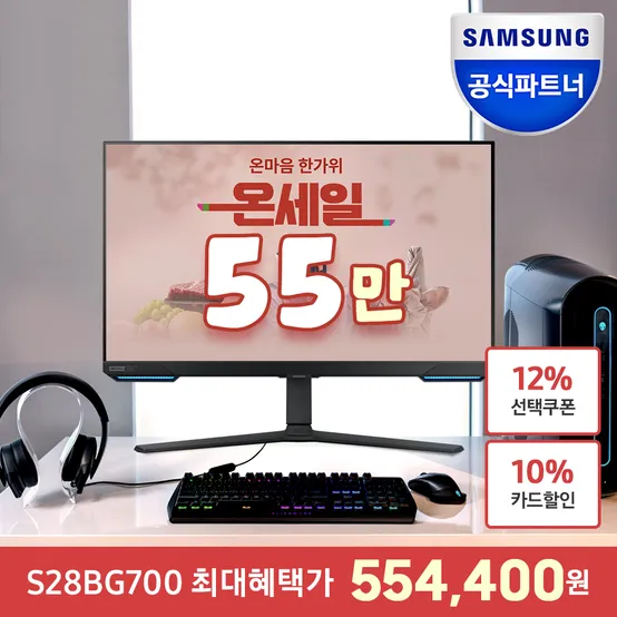 삼성 오디세이 G7 S28BG700 4K UHD 144Hz IPS 28인치 스마트 게이밍 모니터