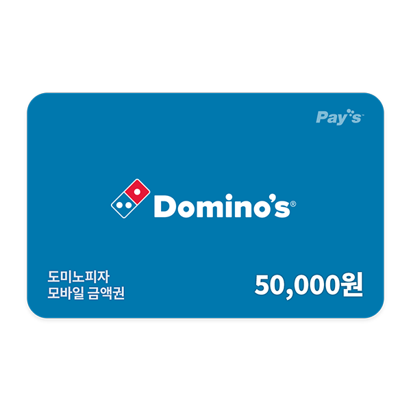 (3% 할인) [도미노피자] 모바일금액권 5만원권