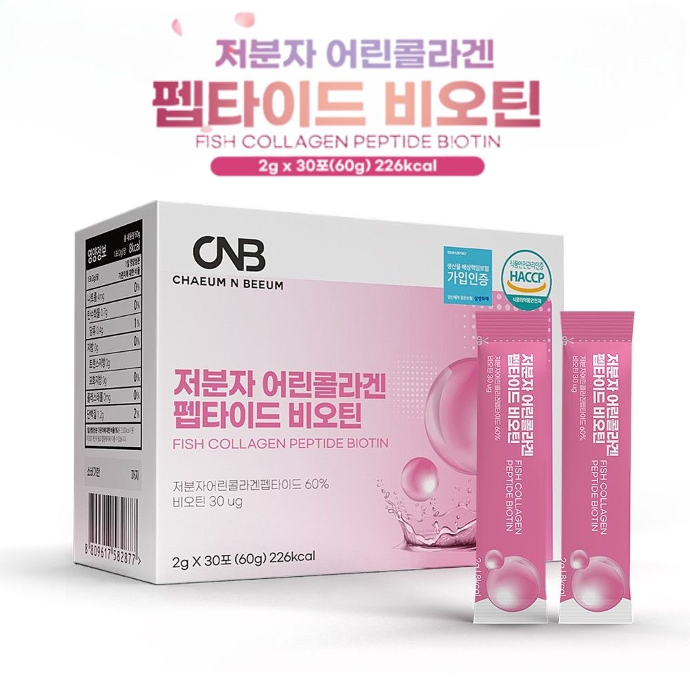 저분자 어린 콜라겐 펩타이드 비오틴 22종 혼합유산균 비타민c 자몽맛 30포