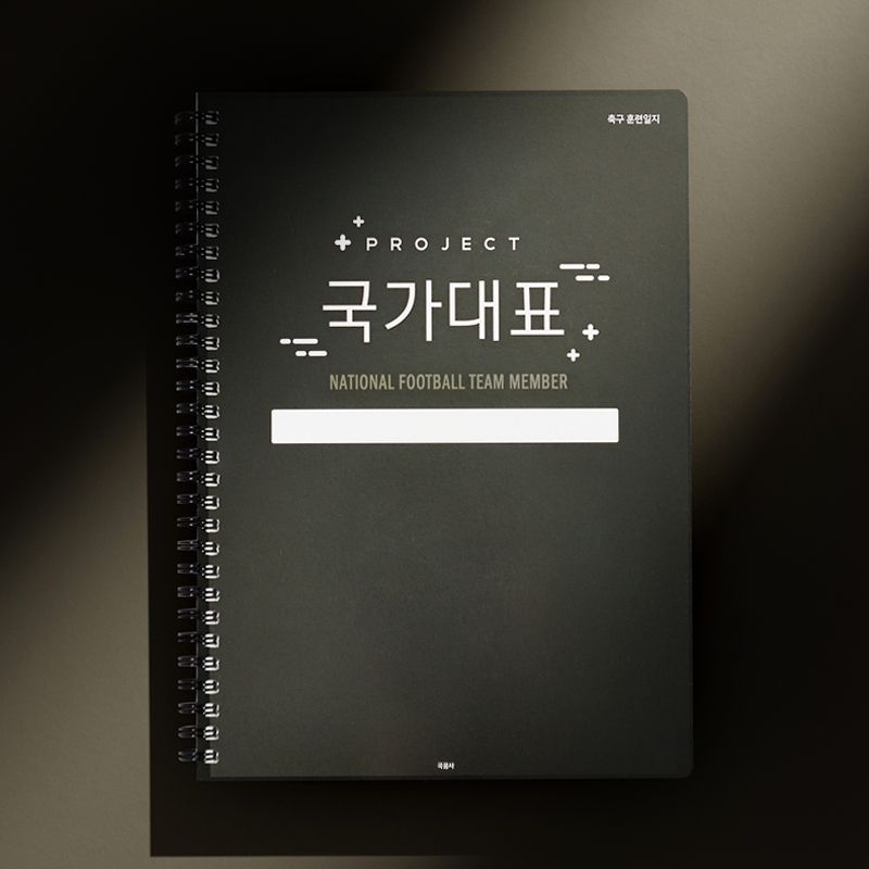 국가대표 프리미엄 축구일지 훈련 운동 연습 일기 선수 선물 입학 졸업 국꿈사 노트