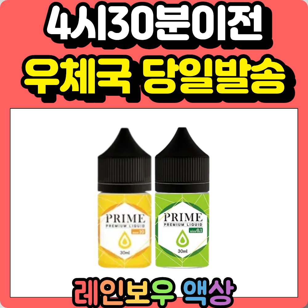 [오늘출발] 프라임 파워멘솔 입호흡 30ML