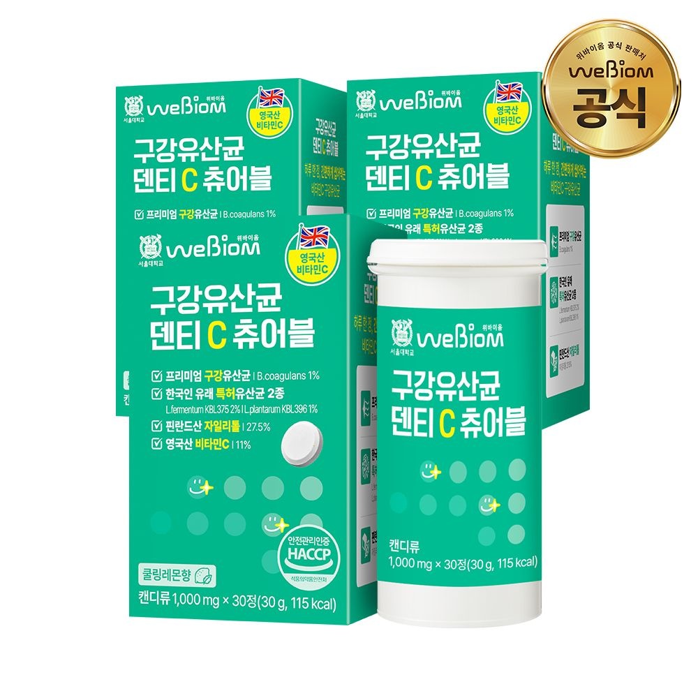 위바이옴 [본사직영][서울대 위바이옴] 구강유산균 덴티C츄어블 3박스(3개월분)