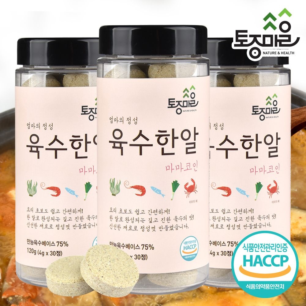 토종마을 [요리앤정]HACCP인증 마마코인 육수한알 30코인 X 3통(90코인_360g)_한알육수_사골코인_육수코인_잔치국수
