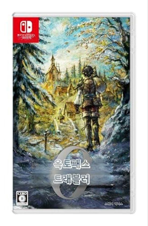 [해외] 옥토패스 트래블러 0 - 스위치2