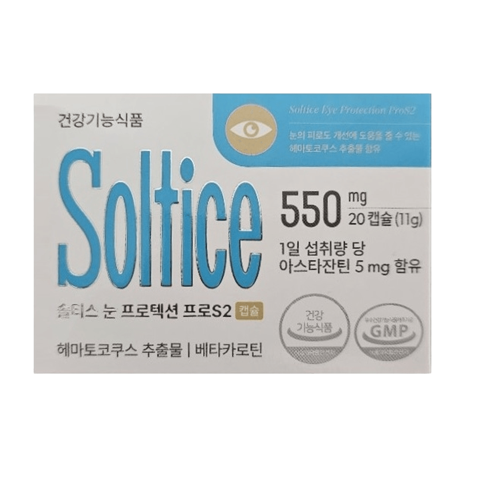 협력사 솔티스 20캡슐 s2 눈 아스타잔틴550mg 프로텍션프로