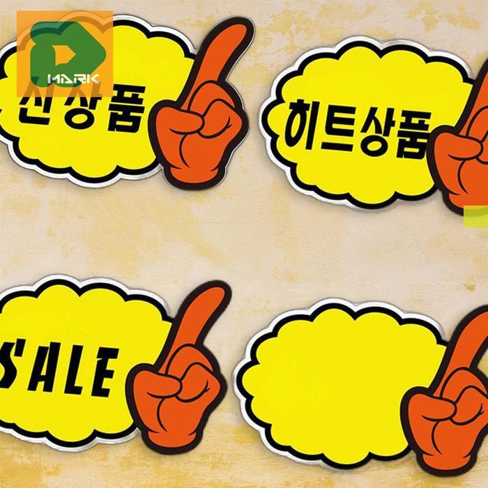 쇼카드 상품 POP카드 마트 스티커 사무용품 수량 리뷰