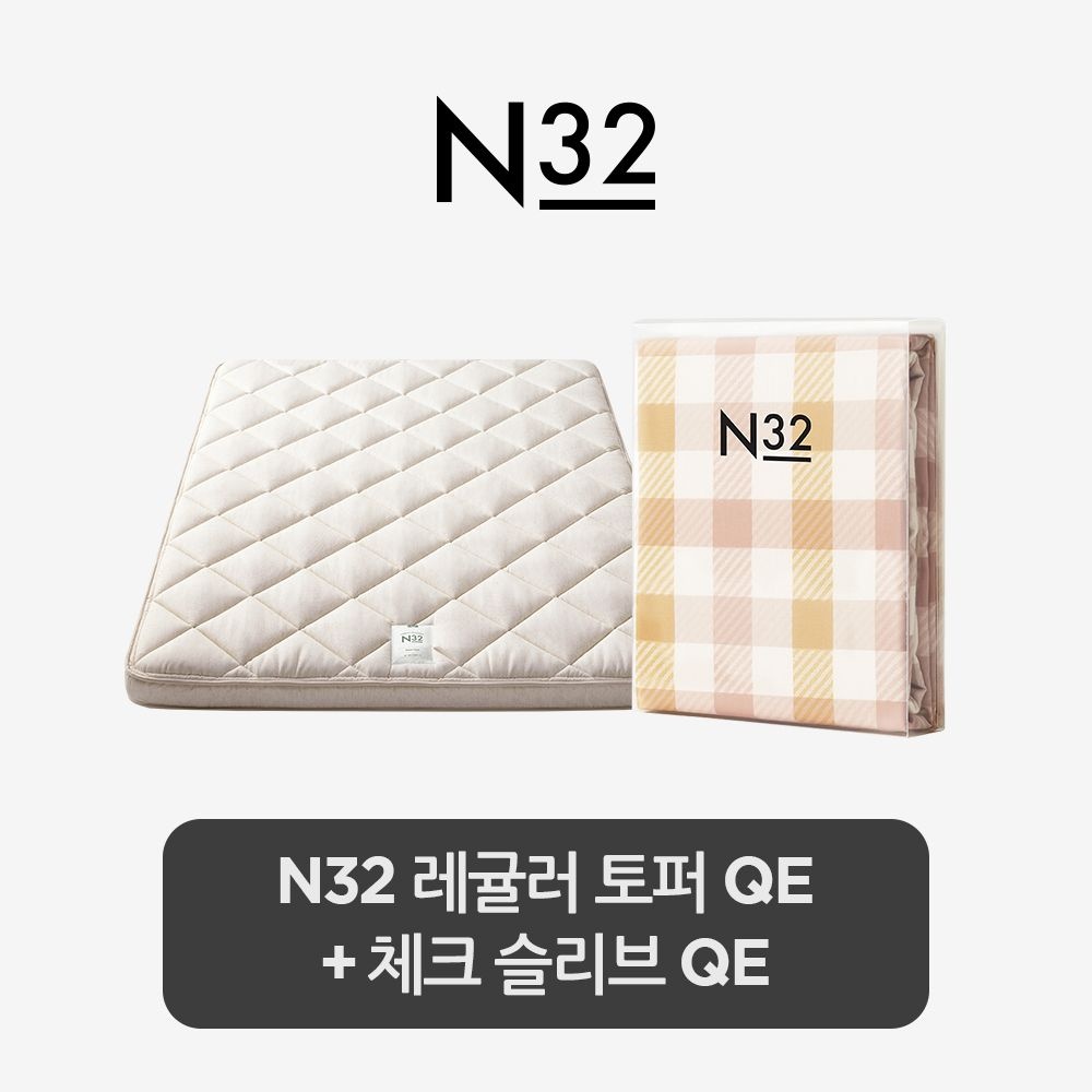 시몬스 [10%카드] [스마트팩] N32 토퍼+체크 슬리브 QE