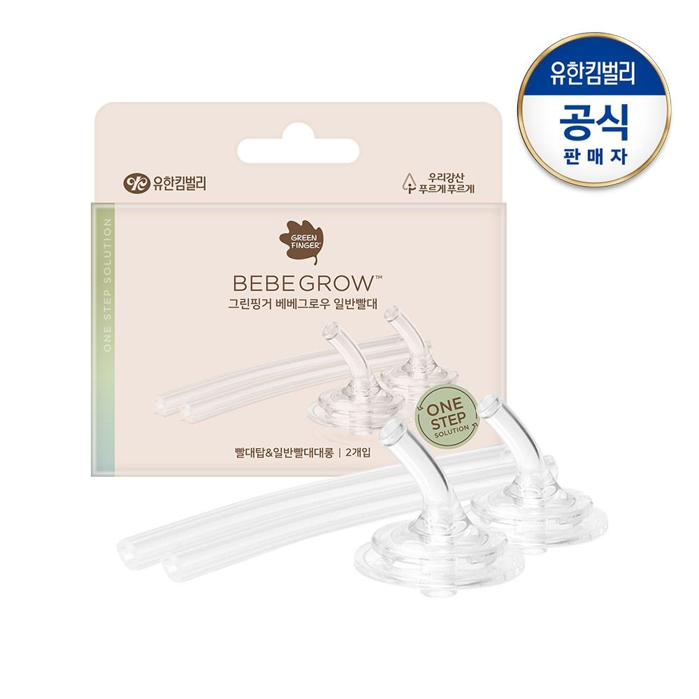 일반빨대 리필2입