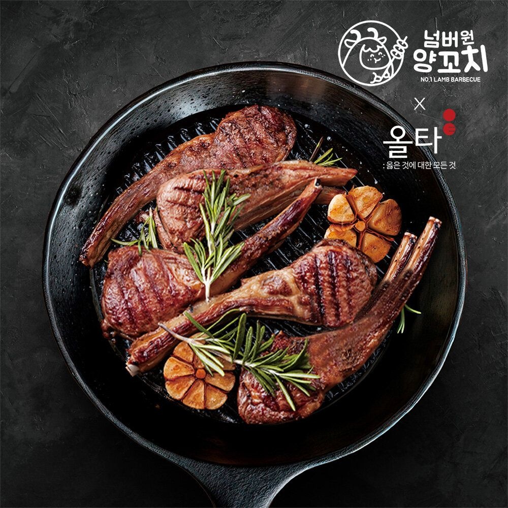 초이유통 한남동 맛집 넘버원 양꼬치 숄더랙 300g 쯔란포함