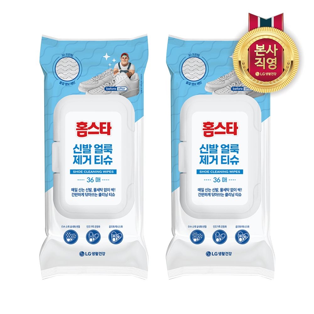홈스타 신발얼룩 제거티슈 신발클리너 36매 x 2개
