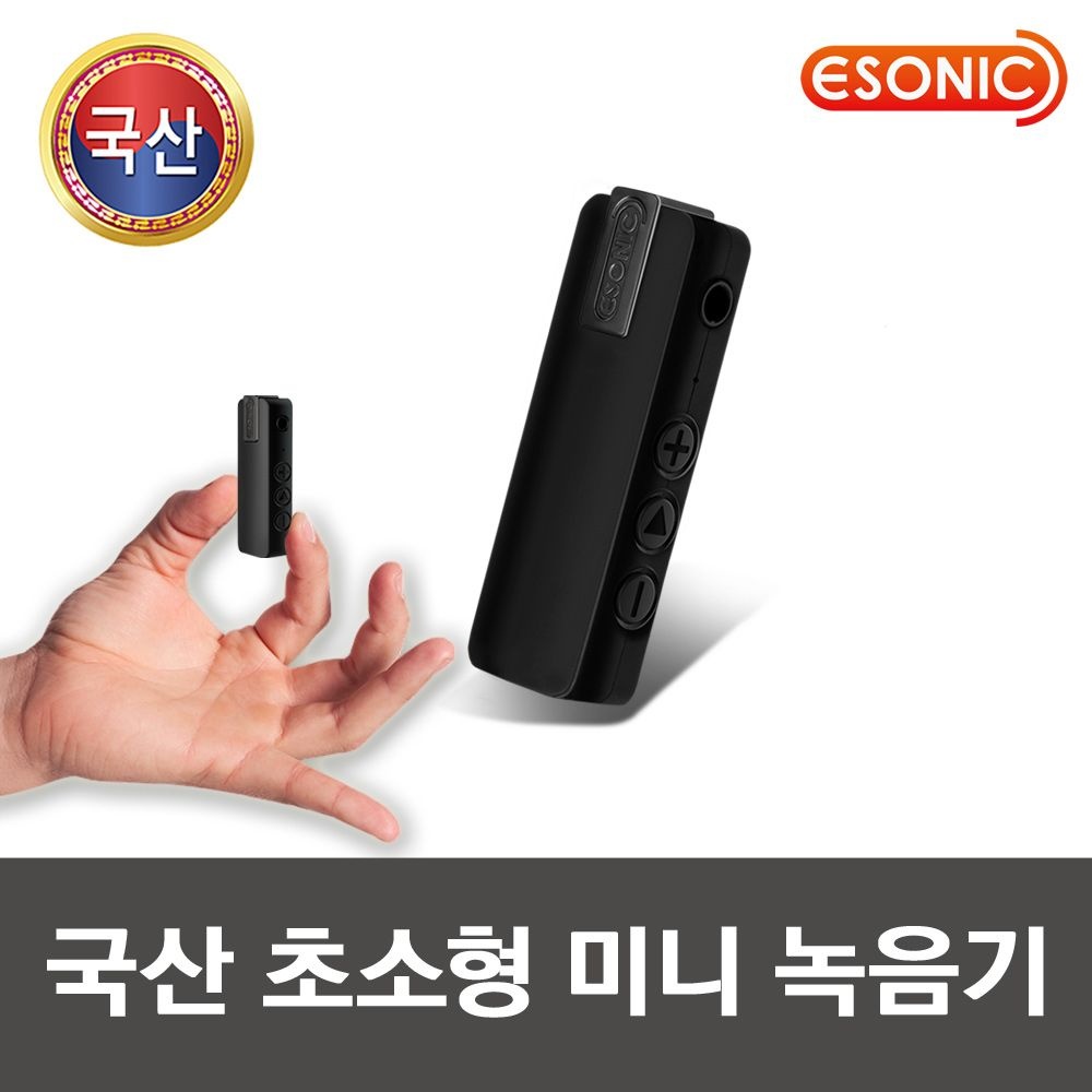 [오늘출발] 이소닉 국산 이소닉 초소형 녹음기 MR-120