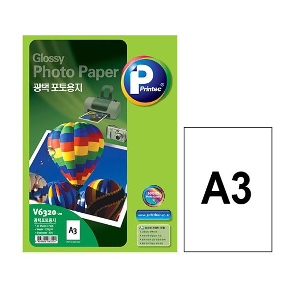 프린텍 ( V6320-20 ) A3 20매 광택포토용지 220g 인화지/잉크젯프린터 전용