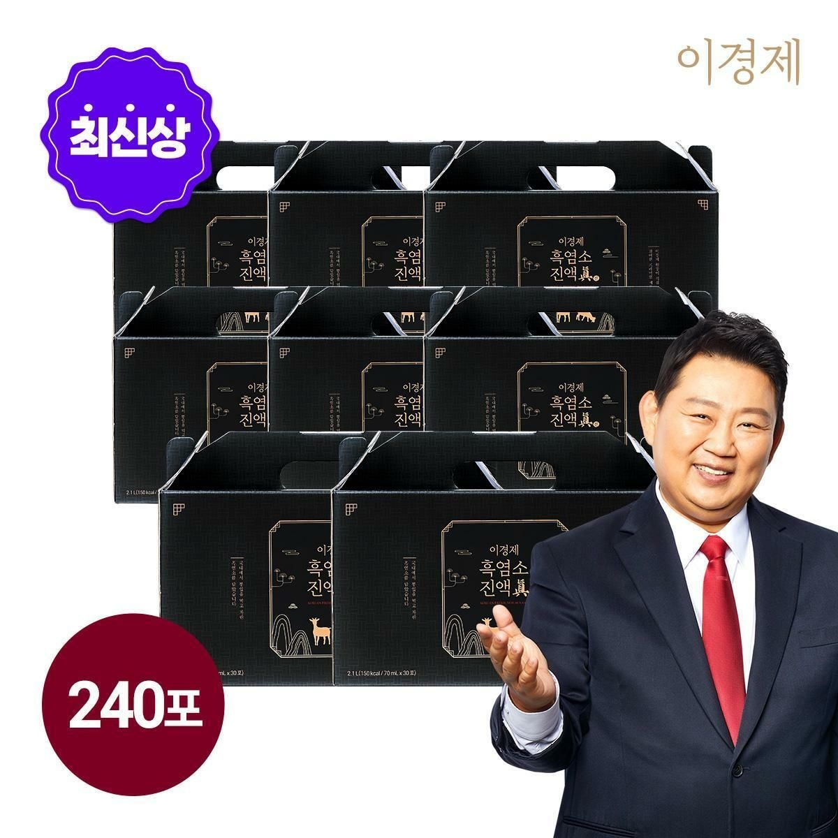 [TV상품]w[더블] 이경제 흑염소진액 진眞 8박스 (70ml*30포*8박스, 총 240포)