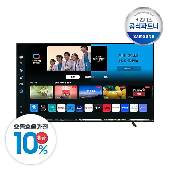 삼성전자 [무료설치배송] KQ85QD68AFXKR 4K UHD QLED 214cm 스탠드 스마트 TV(MG)  / 10% 으뜸가전 환급