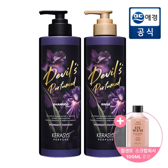 케라시스 데빌스 퍼퓸 에디션 샴푸/린스 1L 골라담기 (미드나잇 판타지, 고저스머스크)