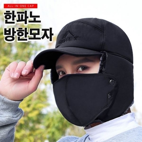 (선택 한파노방한모자 블랙)한파노 마스크 귀덮개 방한모자 군밤모자 항...