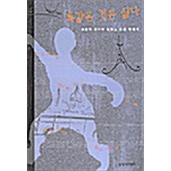 [팝북] 똑같은 것은 싫다