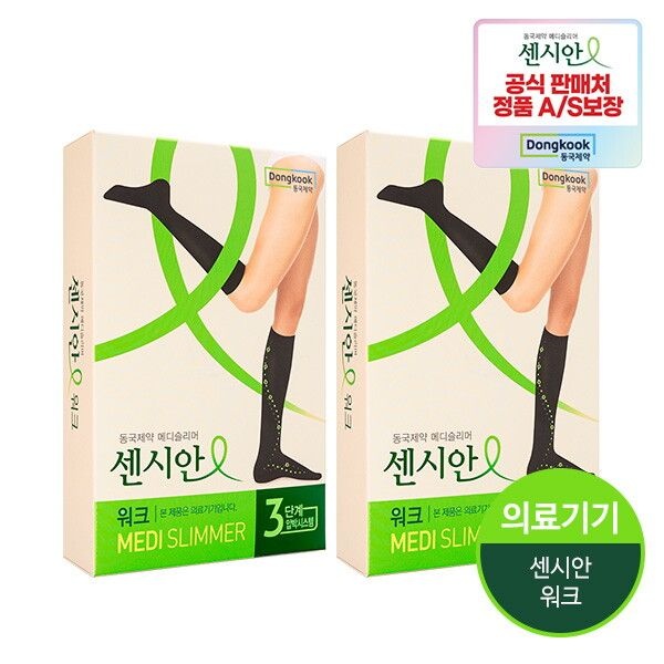 동국제약 [동국제약] 센시안 워크 2개세트 의료용 압박밴드 종아리 압박 스타킹 유발 블랙