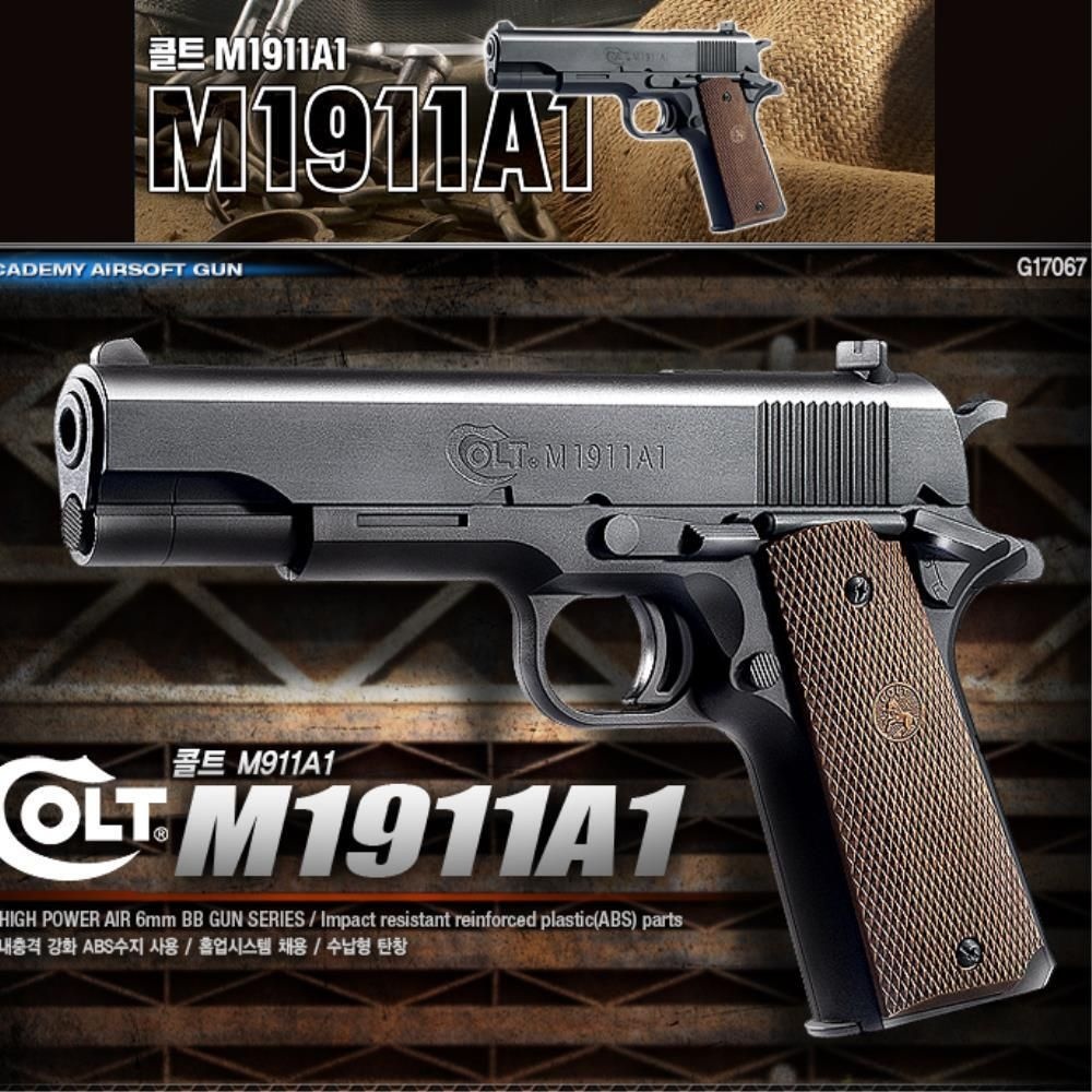 [B2T협력사]사격놀이용 진짜같은 장난감 비비탄총 유해조수퇴치용 호신용 파워 아이스크림내기