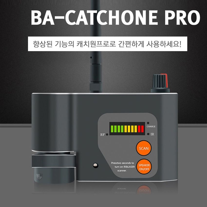 세이픈 BA-CATCHONE PRO(캐치원프로) 도청탐지기 몰래카메라탐지 위장카메라 위치추적기탐지기