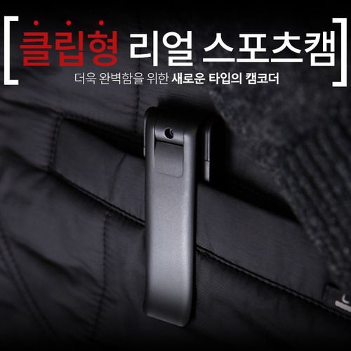 세이픈 리얼스포츠캠 RD-6000/초소형캠코더/미니캠코더/초소형카메라/미니CCTV//핀홀카메라
