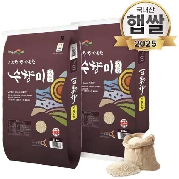 2025 수향미 쌀 20kg (10kg+10kg) 구수한 향 쌀 상등...