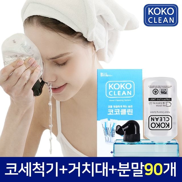 코코클린 코세척90포SET(코세척기+거치대+분말90포)