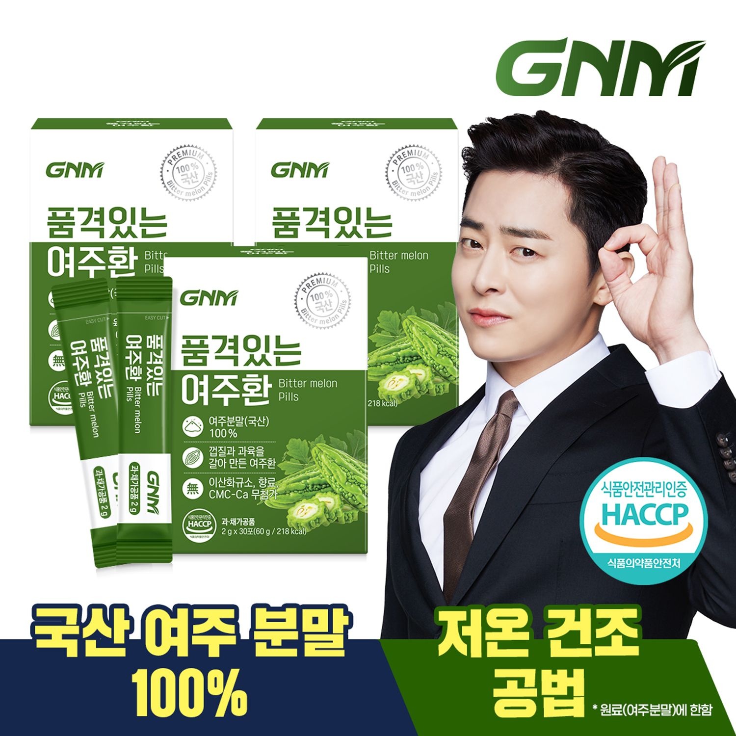 자연의품격 GNM 품격있는 100% 국산 여주환 스틱 2g 3박스 (총 90포)