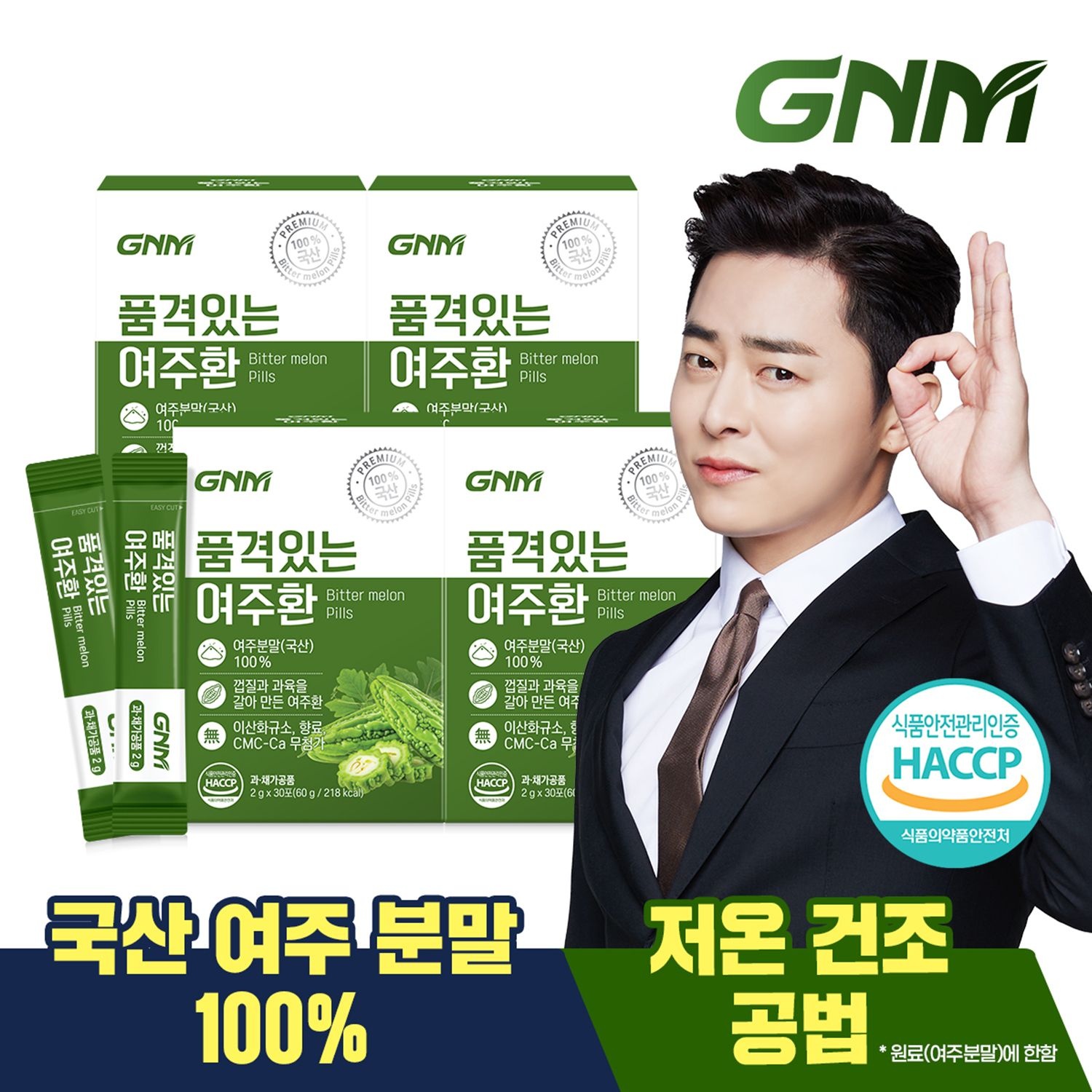 자연의품격 GNM 품격있는 100% 국산 여주환 스틱 2g 4박스 (총 120포)