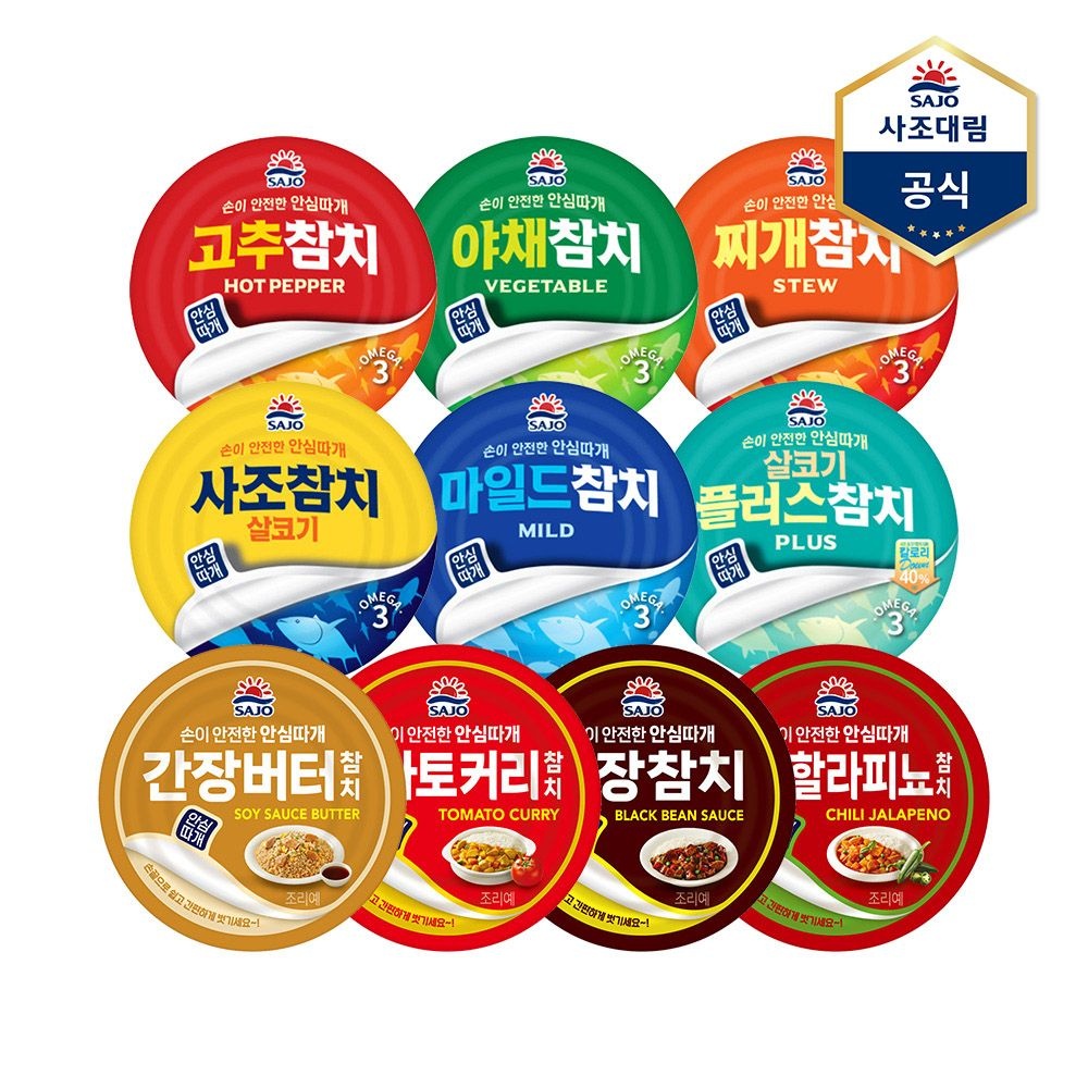 [사조] 안심따개 사조참치 100g 10+10 총 20캔 맛별 골라담기 (살코기참치100g x 10)