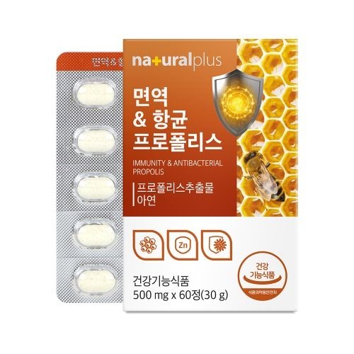 내츄럴플러스 면역 향균 프로폴리스
