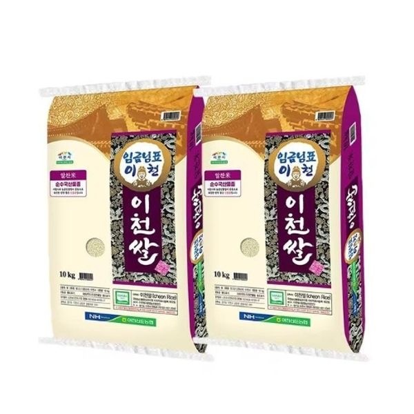 25년 햅쌀 임금님표 이천쌀 20kg 상등급 w