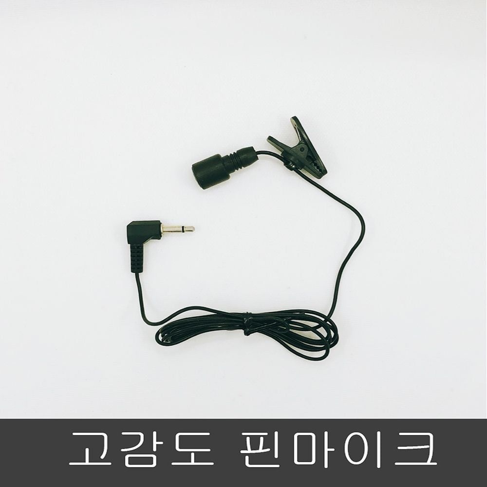 고감도 핀마이크/3.5파이/강의/녹음/어학/앰프/