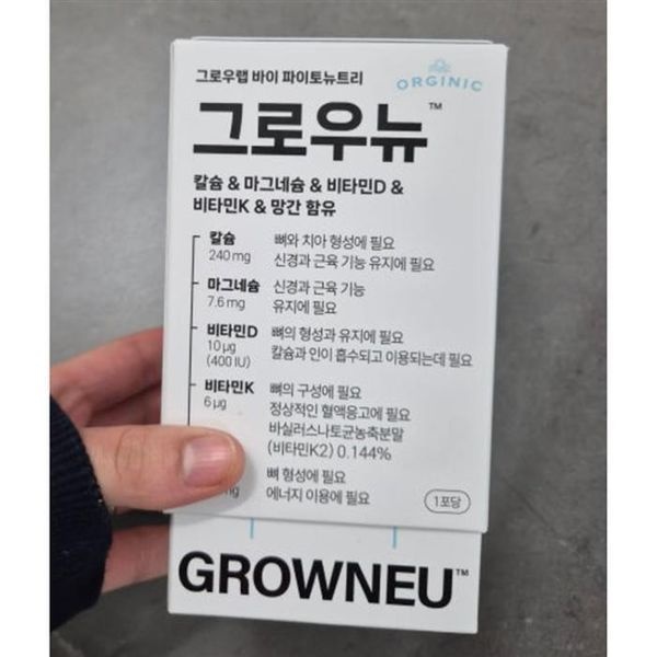 [하프클럽]그로우뉴 이유식 돌 아이 유기농 칼슘 칼마디 부스터 칼마망dk 망간 비타민k2