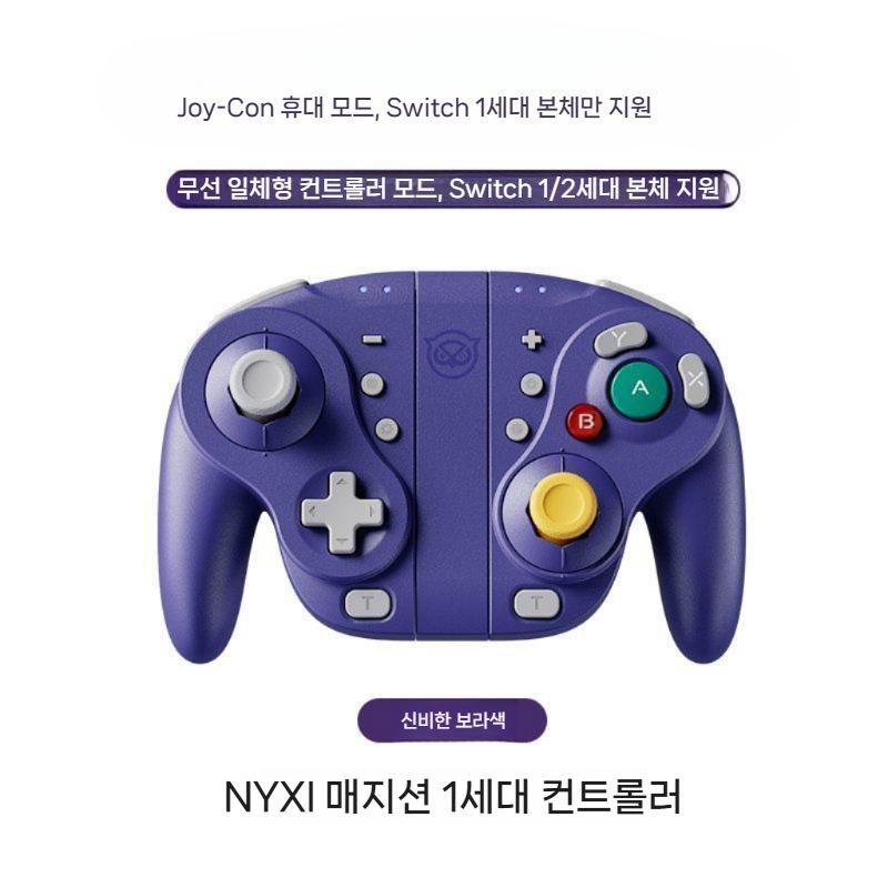 [해외] 닉시 위저드 스위치 OLED NGC 레트로 무선 분할 컨트롤러
