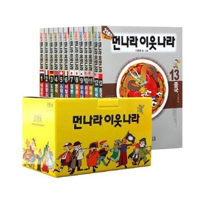 김영사 [중고] [개똥이네]21세기 새먼나라 이웃나라(RA35)