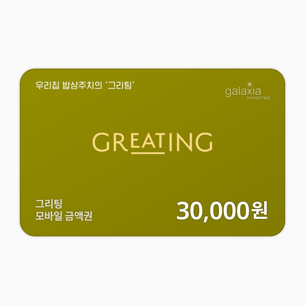 금액권 3만원권