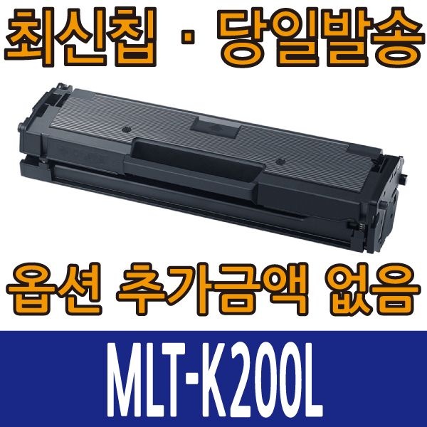 삼성전자 삼성재생토너 MLT-K200L 검정 M2030 M2083 M2035