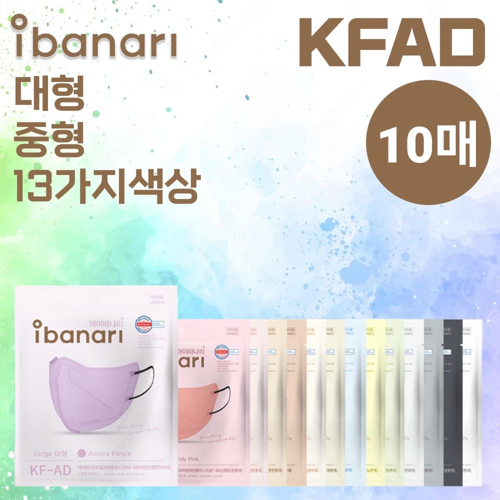 아이바나리 [10매]아이바나리 KFAD 김태희 마스크 비말차단 KF-AD 대형 중형