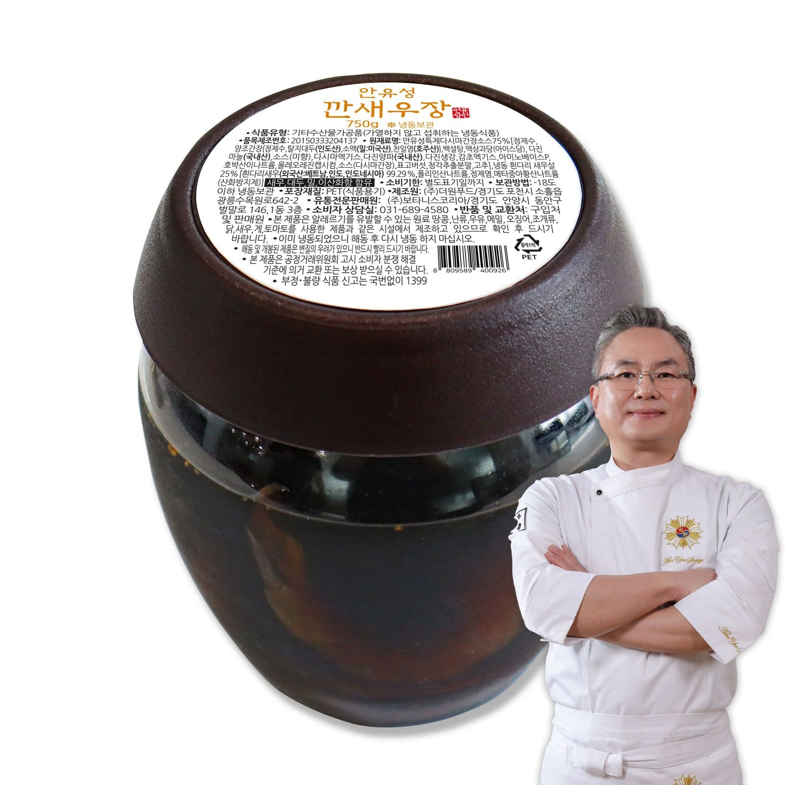 안유성명장 일반 깐새우장 750g