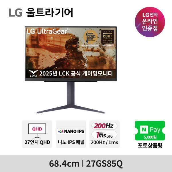 LG 27GS85Q 68cm(27인치) QHD 나노IPS 200Hz(O/C) 1ms 게이밍모니터 HDR 지싱크 피벗 높낮이
