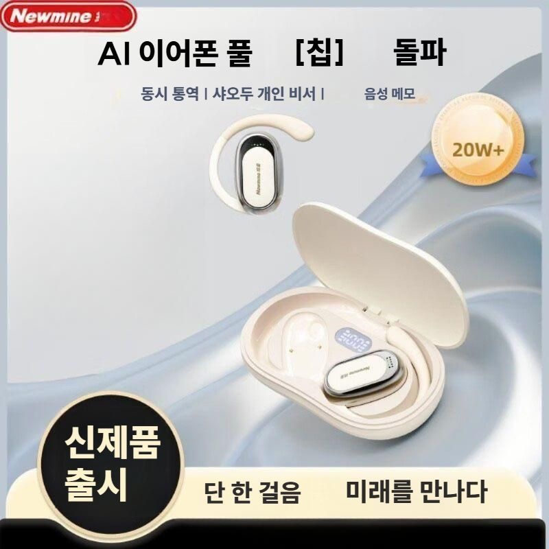 중국산 [해외] AI 블루투스 이어폰 네스트 스피커 무선 호환 오픈형 헤드셋 귀걸이형