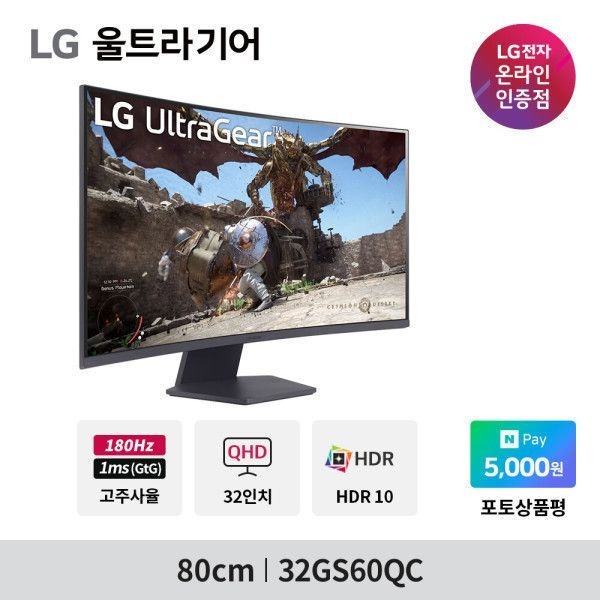 LG전자 LG 32GS60QC 80cm(32인치) QHD 커브드 게이밍모니터 180Hz 프리싱크 울트라기어 ~최.저 23_만~